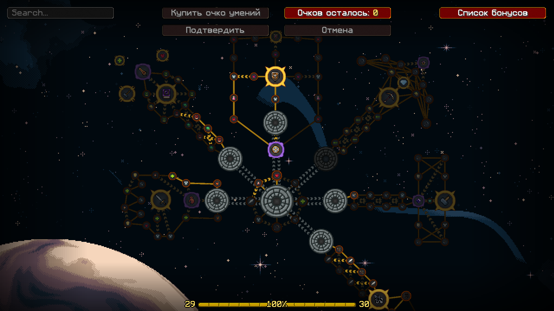 skilltree.png