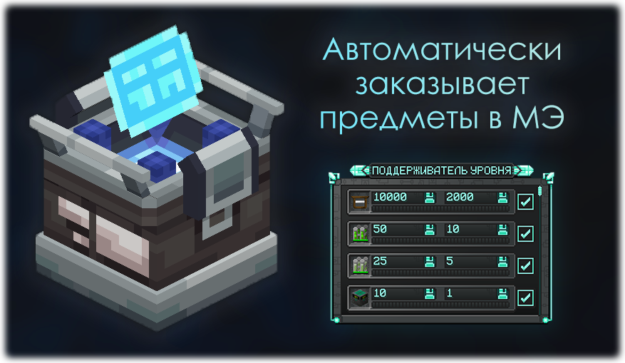 ae2-lvl.png