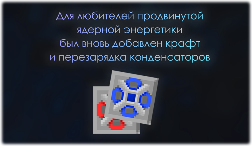 ic2-conder.png